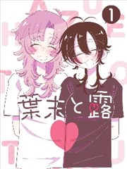墨线之下漫画改编剧封面
